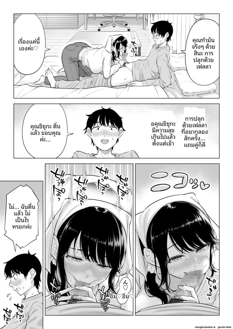 หีภรรยาชิซึกะ… ร่านควยผมจนต้องเย็ดทุกวัน